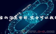 BTC价格表及分析: 专家独家揭秘市场动态与投资秘