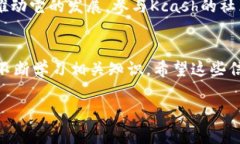 关于“Kcash币”的合法性和最新行情，我将为您提