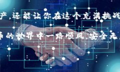 在数字货币和区块链的世界中，助记词和密钥是