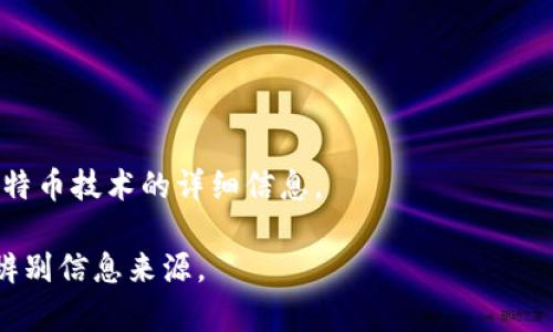 中本聪（Satoshi Nakamoto）是比特币的创造者，但其真实身份至今仍然未知。关于中本聪的官网地址并没有正式的“官网”，因为中本聪在比特币白皮书中所留下的信息主要是通过电子邮件和论坛进行的交流。

如果你在寻找有关比特币的官方信息或资源，可以访问比特币的官方网站：

- [bitcoin.org](https://bitcoin.org/)

在这里，你可以找到关于比特币的各种资源，包括如何使用比特币、钱包的选择、以及比特币技术的详细信息。

另外，请注意，互联网上可能存在一些不实信息或冒充中本聪的个人或网站，建议慎重辨别信息来源。