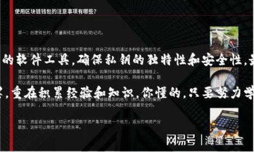 在区块链和加密货币的世界里，