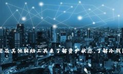 冷钱包（Cold Wallet）通常指的是不与网络直接连接