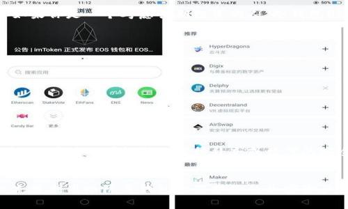 冷隔离钱包，通常被称为“冷钱包”，是一种用于存储加密货币的设备或方法，它与互联网没有直接连接，这使其在安全性方面相对更加可靠。下面，我将详细解释冷隔离钱包的概念、工作原理、优缺点，以及它在加密货币世界中的重要性。

冷隔离钱包的定义
冷隔离钱包是一种用于存储加密货币的方式，它并不与网络直接连接。这种钱包可以是硬件设备（如USB驱动器），也可以是纸质钱包（即打印出密钥信息和二维码的纸张）。由于其隔离特性，冷钱包能够有效抵御黑客攻势和病毒攻击，因而被很多用户视为存储大型金额的首选方案。

冷隔离钱包的工作原理
冷钱包的工作原理相对简单。用户首先创建一对加密货币密钥：公开密钥和私密密钥。公开密钥就像银行账户号码，可以用来接收加密货币；而私密密钥则非常重要，因为它允许用户访问和管理存储在钱包中的加密资产。
使用冷钱包时，用户在离线环境中生成这对密钥并将私密密钥存储在安全的地方。例如，用户可以将它保存在一个不连接到互联网的USB硬盘上，或者写在纸上，放在一个安全的地方。一旦需要使用这些加密货币，用户可以通过将特定的交易信息（如发送金额和接受地址）传输到一台可以上网的设备上，然后再通过冷钱包签署并广播交易，但签名的过程是在离线状态下完成的，这样就能保持私密密钥的安全性。

冷隔离钱包的类型
冷隔离钱包主要有以下几种类型：
ul
    listrong硬件钱包：/strong这是一种专门的设备，设计用于安全地存储私密密钥。例如，Ledger和Trezor便是两款非常知名的硬件钱包品牌。/li
    listrong纸钱包：/strong这是构建一个完全离线的钱包，通过打印公开密钥和私密密钥的QR码格式。用户在生成纸钱包时，必须确保没有互联网连接，且在物理上妥善保存这些纸张。/li
    listrong冷存储设备：/strong此种方式可以使用如USB闪存驱动器等普通存储设备，但在存储私密密钥时，必须确保该设备使用完全安全的方式创建。/li
/ul

冷隔离钱包的优点
结合冷钱包的特点，使用冷隔离钱包的优点主要包括以下几点：
ul
    listrong安全性高：/strong冷钱包并不和互联网连接，大大降低了黑客攻击的可能性。这让很多用户感觉更加安全，尤其是针对长期存储。/li
    listrong控制权：/strong用户拥有自己的私密密钥，这意味着他们能完全控制自己的加密资产，而不必依赖交易所或其他第三方服务。/li
/ul

冷隔离钱包的缺点
尽管冷隔离钱包具有众多优点，但也存在一些缺点：
ul
    listrong不便捷：/strong与热钱包相比，冷钱包在实现交易时较为繁琐，常常需要多次操作。/li
    listrong物理损坏风险：/strong如果硬件钱包丢失或受损，用户有可能无法再找回自己的资产。/li
/ul

谁应该使用冷隔离钱包？
冷隔离钱包适合那些长期持有加密资产的用户，特别是大额投资者或对安全性有较高要求的用户。如果你打算频繁地进行交易，那么可能热钱包会更加合适，因为它们更为快捷方便。但如果你是一个考虑长期投资的人，冷钱包则可以为你提供更高的安全保障。

如何安全使用冷隔离钱包？
在使用冷钱包时，确保安全的关键多呈现在以下几个方面：
ul
    listrong生成密钥时注意安全：/strong确保在完全离线的环境中生成你的密钥对，避免被潜在的恶意软件监视。/li
    listrong定期备份：/strong不要只依赖于一个存放位置，对于私密密钥的备份应当定期更新，以防丢失或损坏。/li
    listrong物理防护：/strong如果使用硬件钱包，一定要将其存放在安全的地方；如果是纸钱包，考虑将其保存于防水、防火的材质中。/li
/ul

未来趋势
冷隔离钱包在未来仍然会扮演重要角色，尤其是在加密货币市场日益增大，但是新技术的出现在不断推动整个行业的发展。未来我们可能会看到更为安全、更加智能的冷钱包解决方案出现，同时也可能引入多种补充或替代的安全存储方案。

总结
冷隔离钱包是一种高安全性的加密货币存储方式，适合希望牢牢掌控自己资产的用户。虽然其在使用上不如热钱包便利，但其安全性仍然是无与伦比的。通过合理的使用和管理，你可以充分利用冷隔离钱包来保护你的加密资产。说真的，为了安全，没有任何借口可以忽视它的存在。如果你对加密货币的未来充满信心，冷钱包将是你不可或缺的工具！