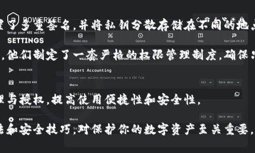   冷钱包授权资源：专家揭秘独家秘诀 / 
 guanjianci 冷钱包,数字资产,安全存储 /guanjianci 

引言
在数字货币飞速发展的今天，保护我们的资产已经成为每个投资者心中的头等大事。你可能听说过冷钱包，它作为一种安全存储数字资产的方式，越来越受到用户的青睐。但你知道如何有效地授权和管理这些资源吗？今天，我们将揭示一些专家的独家秘诀，帮助你更好地理解冷钱包的使用与授权。

冷钱包基础知识
冷钱包，顾名思义，是指一种与互联网隔绝的数字资产存储方式。这种冷态存储确保了您的私钥不会因潜在的网络攻击而暴露，因此被认为是最安全的选择之一。相较之下，热钱包虽然使用方便，但面临着更高的安全风险。

冷钱包通常有多种形态，包括硬件钱包、纸钱包和离线软件钱包。这些工具不仅能有效保护用户的数字资产，还能在特定条件下提供授权管理的功能。

冷钱包的种类与选择
在选择冷钱包时，你会发现市场上有许多不同的产品和品牌。那么，哪一种最适合你呢？

1. 硬件钱包：这些是最常见的冷钱包形式。它们通常看起来像USB设备，用户可以将私钥存储在这些物理设备中。优点是安全性高且易于使用，缺点是价格相对较高。

2. 纸钱包：这种存储方式相对简单，你只需将地址和私钥打印出来并保管好即可。虽然它几乎没有成本，但一旦丢失或损坏，资产将无法恢复。

3. 离线软件钱包：这类钱包在一个不联网的设备上运行，能有效保护资产，但也需要用户了解一定的技术知识，以防设置不当导致资产风险。

冷钱包的授权方法
授权是冷钱包使用中的一个重要环节。无论是个人使用还是团队合作，掌握冷钱包的授权方法都至关重要。

1. 私钥管理：冷钱包的核心是私钥，确保私钥的安全是授权的第一步。你必须确保私钥只被必要的人员或设备访问。可以考虑使用多重签名钱包，这样需要多人共同授权才能访问资产，增加了安全性。

2. 确定访问权限：对于团队用户，应该明确每个成员的访问权限。有些人可能只需查看资产余额，而有些人则需要完全管理权。合理的权限管理可以降低风险。

3. 定期审计和更新：授权并非一劳永逸。建议定期审计钱包的访问权限，确保没有不再需要的授权，及时更新措施以应对潜在的威胁。

冷钱包的安全技巧
为了有效保护你的资产，除了选择合适的冷钱包，掌握一些安全技巧也是必不可少的。

1. 使用强密码：对于任何涉及数字资产的设备，强密码是第一道防线。确保密码包含字母、数字和特殊符号，并定期更改。

2. 备份和冗余：永远不要将数字资产的备份放在仅一处。务必要有多个备份位置，如纸张备份存放在安全的地方，或者使用多个云存储服务，但这些备份仍需谨慎管理。

3. 小心钓鱼攻击：无论线上还是线下，保持警惕，特别是在处理与数字资产相关的任何通信时，确保任何信息（尤其是私钥）都不被泄露。

冷钱包的实际案例
很多人对冷钱包的了解可能还停留在理论阶段，但让我们来看几个实际的案例，有助于提高我们的理解。

例如，一位资深的比特币投资者在决定将自己的资产转移到冷钱包时，他选择了一款知名的硬件钱包。为了增强安全性，他设置了多重签名，并将私钥分散存储在不同的地点。即便网络出现了问题，他也没有过多担心。

另一个例子是某家初创企业，他们在初期筹集了大量的资金，选择将这些资金存入冷钱包。为了防止单个用户失误或恶意行为，他们制定了一套严格的权限管理制度，确保只有公司高管才能对资产进行重大操作。通过这些方式，他们有效降低了资金被盗或误操作的风险。

未来展望与总结
随着区块链技术的发展，冷钱包的使用场景和管理方法也在不断进化。未来，我们可能会看到更智能的冷钱包，能够自动化管理与授权，提高使用便捷性和安全性。

总之，冷钱包为我们的数字资产提供了一个安全的避风港，但不当的使用和管理仍可能造成隐患。因此，了解冷钱包的授权方法和安全技巧，对保护你的数字资产至关重要。希望你能运用今天分享的专家秘诀，妥善管理好你的冷钱包，安心享受数字货币的乐趣。