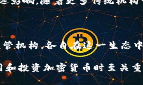 加密货币的控制和管理是一个复杂而多元化的主题，涉及多个方面的分析。下面，我将逐步解析这个问题，并讨论加密货币的去中心化特性、背后的技术支持，以及对其控制的社会经济影响。

什么是加密货币？

在深入了解谁控制加密货币之前，我们需要清楚加密货币是什么。简单来说，加密货币是一种数字或虚拟货币，利用密码学技术来确保交易的安全和防止伪造。比特币、以太坊和莱特币等是最常见的几种加密货币。

这些数字货币旨在实现去中心化，也就是说，它们不由任何政府或中央银行控制，而是通过网络中的计算机节点集体维护和管理。

去中心化的理念

加密货币的一个重要特征是去中心化。传统的货币系统通常由中央机构控制，比如银行或政府，而加密货币则通过区块链技术实现了去中心化的交易记录。这意味着此类货币的交易记录是分布式的，存在于网络中的每个节点上。

说真的，这种去中心化的设计使得加密货币更加抗审查和透明，用户可以在几乎没有中介的情况下直接进行交易。举个例子，当你用比特币进行交易时，实际上是通过点对点的网络直接连接，而不需要通过银行等中介。

谁在管理加密货币？

尽管加密货币并没有一个中心化的管理者，但这并不意味着它完全没有控制。加密货币的运作依赖于开发者、矿工、用户社区等多个因素。

h4开发者/h4

每种加密货币都由一组开发者团队负责维护和更新。例如，比特币的创始人中本聪至今身份不明，但他设计的区块链协议和代码是比特币的重要基石。开发者负责软件的更新和技术的改进，但他们并不是加密货币的“老板”。相反，他们的工作是根据社区的反馈和需求来进行必要的调整。

h4矿工/h4

矿工是加密货币网络中的重要角色，他们通过计算能力来解决复杂的数学问题，从而维护网络的安全性并批准交易。传统意义上，矿工就像是网络的审计员，他们维护着区块链的完整性。

矿工们通常根据网络的规则进行工作，这些规则是由开发者和社区共同决定的。因此，虽然矿工在技术上控制着加密货币网络的运行，但他们的行为和决策也是受到社区意见的影响。

h4用户和社区/h4

用户和持币者对于加密货币的未来走向具有重要影响。许多加密货币项目会通过社区投票来决定技术更新或其他重要事项。例如，某个项目的升级提案需要获得大多数持币者的支持，否则它就无法实现。这样，用户的声音在加密货币的管理中得到了体现。

监管和合规性

随着加密货币的流行，各国政府和监管机构纷纷加强了对加密市场的监管。虽然加密货币的去中心化特性让它在技术上不容易受到单一机构的控制，但各国的法规和政策依旧能够对加密货币的使用和交易产生重大影响。

比如，在一些国家，加密货币被视为合法货币，而在另一些国家，它则可能受到严格限制或禁止。政府和金融监管机构可以通过立法来影响加密货币的市场，比如要求交易所进行注册、实名制等。

加密货币的未来发展

未来，加密货币的控制和监管问题仍将是一个热点。区块链技术的快速发展、加密货币的不断演进，都会对目前的管理体系产生深远影响。随着更多传统机构开始拥抱加密货币，未来的监管框架也许会更趋向于一种平衡的状态，既保护投资者的权益，同时又不抑制技术创新。

h4总结/h4

总的来说，加密货币的控制并不是由单一的实体或机构实现的，而是由多方共同维护的去中心化网络。开发者、矿工、持币者以及监管机构，各自在这一生态中扮演着不同的角色。未来的加密货币生态系统可能会更加复杂，去中心化与监管的关系也将不断演变。

希望这个解析能够帮助你更好地理解加密货币是由谁控制的这个复杂问题。综合来看，理解其背后的去中心化理念，对我们在使用和投资加密货币时至关重要。