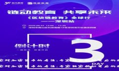 国家对加密货币的看法：专家独家揭秘背后的秘