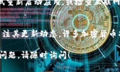 要更新ICE冰币的版本，通常需要遵循以下步骤。