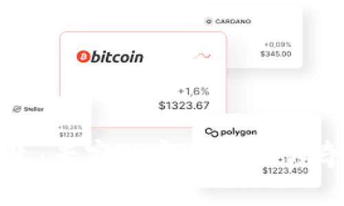 波场币的前世今生：专家独家揭秘其传奇历程与投资秘诀