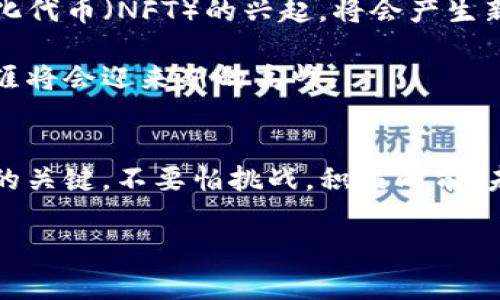 jiaoti揭秘英国加密货币行业的专家独家岗位秘诀/jiaoti
加密货币, 职业发展, 英国就业/guanjianci

引言：加密货币的崛起与职业机遇
说真的，近年来，加密货币的兴起不仅改变了金融市场的格局，也为求职者提供了丰富的职业机会。尤其是在英国，作为全球金融中心之一，这里的加密货币行业发展迅猛，吸引了大量投资和人才。无论你是刚踏入职场的新手，还是想要转型的老手，理解这个快速发展的领域的职业前景，都是非常必要的。

加密货币行业概述
在详细介绍英国加密货币岗位之前，让我们先了解一下加密货币行业本身。加密货币是一种使用密码学技术来确保交易安全并控制新单位生成的数字或者虚拟货币。比特币（Bitcoin）、以太坊（Ethereum）和瑞波币（Ripple）等都是这个领域的知名代表。

随着技术的进步和金融体系的变革，各种各样的加密货币层出不穷，而背后支持这些虚拟货币运作的区块链技术也在不断演进。这一切都为职业发展提供了新的机会。

英国加密货币岗位市场的现状
根据一些市场研究，英国的加密货币岗位在2020年到2023年之间实现了爆炸式的增长。越来越多的初创公司和大型金融机构都在这个领域积极探索。例如，你可以找到一些涉及区块链开发、加密货币风险管理、市场分析等方面的职位。

当然，机会并不止于技术岗位。市场营销、合规监管甚至法律支持等非技术领域也需要专业人才。这些岗位对具备一定相关知识和技能的应聘者来说，是一个非常有吸引力的选择。

主要岗位类型
在英国加密货币行业，有几个主要的岗位类型，分别是：

h41. 区块链开发工程师/h4
区块链开发工程师负责设计和开发基于区块链技术的应用程序。这个角色要求具备扎实的计算机科学基础，熟悉编程语言如Solidity、JavaScript等。

h42. 数据分析师/h4
数据分析在加密货币行业同样重要。数据分析师负责跟踪市场趋势，分析交易数据，帮助公司做出更加明智的决策。具备统计学和数据分析工具的使用经验是这个岗位的关键。

h43. 合规与风险管理专员/h4
由于加密货币行业的法律和监管环境非常复杂，合规与风险管理专员需要确保公司在运营过程中的合法性，帮助公司制定合规政策，降低法律风险。

h44. 市场营销专员/h4
在这个竞争激烈的行业中，有能力进行高效市场营销的专业人才同样必不可少。了解加密货币产品，具备市场推广和品牌建设的经验，会使你在这个岗位上更具竞争优势。

如何提升自身竞争力
那么，如何在众多求职者中脱颖而出呢？这里有一些实用的建议：

h41. 学习相关技能/h4
无论你想要申请哪种岗位，相关技能的积累都是必须的。如果你是技术类型的求职者，可以通过在线课程学习编程和区块链技术。而如果你倾向于市场和合规领域的工作，了解基本的金融知识、法规政策也是非常重要的。

h42. 获取行业认证/h4
在许多加密货币公司中，行业相关认证被认为是一个加分项。比如，加密货币分析师认证（CCA）、区块链开发者认证等，这些都能有效提升你的专业水平。

h43. 加入专业网络/h4
建立人际关系网是获取岗位信息的一种有效方式。参与行业研讨会、技术交流会、网络社区等都是可以拓展人脉的方式。在这些活动中，不仅能够获得最新的行业动态，还可以认识到许多业内人士，这对找工作会有很大帮助。

找工作时需要注意的事项
在申请加密货币岗位时，有几个关键点是你需要谨记的：

首先，确保你的简历和求职信针对特定的岗位进行了。突出相关技能和经验，以符合招聘方的期望；其次，在面试过程中展示出你对行业的热情和对公司的理解，这样能让面试官看到你的潜力；最后，切勿忽视公司文化，寻找那些与你的职业目标、价值观契合的公司，这样不仅能使你更好地融入团队，也会让你在工作中感到更加满足。

未来的行业趋势
展望未来，预计英国的加密货币行业将继续发展。随着技术的进步和市场的成熟，更多的岗位类型将会出现。例如，随着去中心化金融（DeFi）和非同质化代币（NFT）的兴起，将会产生新的就业机会。

同时，合规和规范也会越来越受到重视，具备这些专业知识的人才将在市场中变得更加抢手。如果你能够把握住这些趋势，提前做好准备，你的职业生涯将会迎来新的高峰。

结论：迈向加密货币职业之路的建议
总之，英国加密货币行业为求职者提供了多种多样的岗位和发展机会。掌握行业知识、提升自身技能、建立职业网络，将是你进入这一迅速发展的领域的关键。不要怕挑战，积极向前，未来的职业道路会因为你的努力而更加精彩。

希望以上信息能帮助到正在寻找加密货币岗位的你，祝你好运，快去实现你的职业梦想吧！