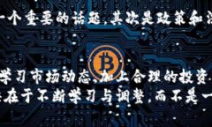 /加密货币研发专家独家揭秘：如何快速入门与成