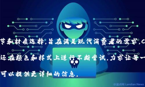 Cobo是一家专注于时尚和高品质包包的品牌。它以简约而富有设计感的包款而闻名，通常注重细节和材质选择，旨在满足现代消费者的需求。Cobo的包包适合多种场合，从日常通勤到特殊活动，设计风格多样，适合不同个性和需求的消费者。

在包包的设计上，Cobo倾向于使用高质量的材料，如真皮、帆布等，以确保包包既美观又耐用。品牌还在颜色和样式上进行不断尝试，力求让每一位消费者都能找到符合自己风格的包款。 

如果你有兴趣了解更多关于Cobo包包的细节，比如不同系列、价格区间、购买渠道等，欢迎告知，我可以提供更详细的信息。