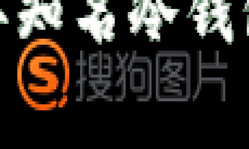 专家揭秘：2023年知名冷钱包的独家使用秘诀