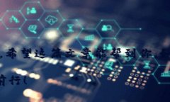 wallet找回私钥的秘诀：钱包助记词背后的独家专