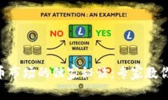 300亿美元加密货币市场的独家秘诀：专家教你如