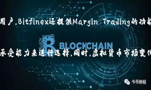 在中国，随着虚拟货币的迅速发展，涌现出了一些知名的虚拟币交易平台。虽然国内对虚拟货币的监管政策相对严格，但仍然有一些平台在用户中享有良好的声誉。下面，我将介绍几个国内知名的虚拟币平台。

1. 火币网（Huobi）
火币网成立于2013年，是国内较早的一批虚拟货币交易所之一，经过多年的发展，火币网已经成为全球知名的虚拟货币交易平台之一。用户可以在火币网上交易比特币、以太坊、莱特币等多个虚拟货币，并且提供相应的法币交易服务。

2. OKEx
OKEx同样成立于2014年，是目前世界上最大的数字资产交易平台之一。OKEx提供现货交易、合约交易和金融衍生品等多种交易形式，用户可以根据自己的需求选择适合的交易方式。同时，OKEx还推出了自己的币种OKB，用户可以通过持有OKB享受平台的一系列优惠与福利。

3. 新华社财经（Xinhua Finance）
虽然新华社财经并不是一个传统意义上的交易平台，但它提供了丰富的金融资讯和市场数据，帮助用户了解最新的虚拟货币行情及趋势。对于那些仍在观察市场的用户来说，新华社财经是一个非常好的信息来源。

4. ZB.com
ZB.com成立于2017年，快速崛起为中国领先的数字资产交易所。ZB.com支持多种虚拟货币的交易，并且拥有较高的流动性，适合想要进行快速交易的用户。此外，ZB.com还为用户提供了一些金融产品，如理财等。

5. BTC123
BTC123是一个以比特币为主的交易平台，致力于为用户提供简单高效的交易体验。其界面友好，适合新手用户上手，同时也适合一些高级用户进行深度交易。

6. 币安（Binance）
虽然币安成立于2017年，但它的发展非常迅速，成为全球最大的数字资产交易平台之一。币安不仅支持多种虚拟货币的交易，还提供了丰富的投资产品，包括期货、金融衍生品等。币安的用户界面设计清晰，功能强大，适合多种类型的投资者。

7. Bitfinex
Bitfinex虽然是一家国际平台，但在中国市场也颇受欢迎。它以高流动性和低交易费用著称，适合需要大量交易的用户。Bitfinex还提供Margin Trading的功能，允许用户进行杠杆交易。

总结
以上是一些国内知名的虚拟币交易平台。它们各有特色和优劣，用户在选择时应根据自己的需求、交易方式和风险承受能力来进行选择。同时，虚拟货币市场变化多端，建议用户在投资之前做好充分的市场调研和风险评估。

希望这些信息能帮助你更好地了解国内的虚拟币平台。如果你还有其他问题或想了解更深入的内容，随时问我哦！