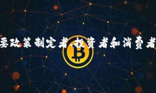 加密货币是否会促进经济，这是一个复杂且富有争议的话题。为了更全面地理解这个问题，我们可以从多个角度来进行分析。

### 加密货币的本质

首先，加密货币本质上是一种数字资产，它通过密码学技术确保交易的安全性以及控制新单位生成。这种去中心化的特性意味着，传统金融体系的某些限制被打破了，允许用户直接在没有中介的情况下进行交易。这也就引发了许多人对于加密货币对经济影响的讨论。

### 对经济的潜在促进作用

#### 1. 提高金融包容性

加密货币可以为那些在传统金融体系中被边缘化的人提供服务。许多发展中国家的居民无法在当地银行开设账户，而加密货币能够让他们通过手机进行交易。这种便利性可能会促进这些地区的经济发展。

#### 2. 减少交易成本

在全球范围内，加密货币可以通过降低跨境交易的成本来促进经济活动。传统的跨境交易往往受制于高昂的手续费和时间延迟，而加密货币的使用可以大大简化这一过程。

#### 3. 促进创新和创业

加密货币和区块链技术的出现，催生了许多新的商业模型和创业机会。尤其是在科技领域，许多初创企业都依赖于加密货币进行资金筹集与交易。通过ICO（首次代币发行）等方式，创业者可以更容易地获取资金。

### 可能存在的经济风险

虽然加密货币有其促进经济的潜力，但也存在一些不可忽视的风险因素。

#### 1. 不稳定性

加密货币价格的极大波动性可能会对经济产生负面影响。比如，比特币等主要加密货币的价格在短时间内可能会大幅上涨或下跌，这让投资者和用户感到不安，并可能导致经济的不稳定。

#### 2. 监管不确定性

各国对于加密货币的监管政策各异，甚至可能随时改变。这种不确定性会使得企业和投资者在进行大胆投资或决策时感到犹豫，从而影响经济的一致性和增长。

#### 3. 洗钱和诈骗

由于加密货币的匿名性，它被一些不法分子用于洗钱、逃税和诈骗等活动，这可能对整体经济造成负面影响，进而影响政府的财政收入和社会的稳定。

### 加密货币的未来趋势

在考虑加密货币对经济的影响时，我们还需要关注未来的发展趋势。许多国家正积极探索或研究中央银行数字货币（CBDC），这些货币结合了加密货币的优点，同时又受到政府的监管和支持。

### 结论

综上所述，加密货币确实有促进经济的潜力，尤其是在金融包容性和交易成本方面。但同时也附带了一系列风险，这需要政策制定者、投资者和消费者等多方面的共同努力来平衡。说到底，加密货币的影响力将如何演变，依然需要我们密切观察。

如果你有兴趣进一步探讨这个话题，欢迎随时交流！