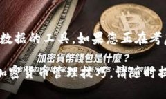 在加密货币的世界里，“冷钱包”和“观察钱包