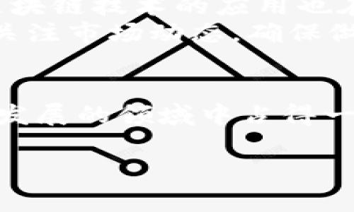 加密货币市场充满了机会与挑战，如果你对它感兴趣，那么你来对地方了。为了帮助你更好地理解加密货币的世界，这里我将详细说明从基础知识到投资策略的各个方面。我们会用一种轻松且易懂的方式来讨论这个话题，确保你能顺利入门。

什么是加密货币？
首先，让我们从基础开始。加密货币是一种基于区块链技术的数字货币。简单来说，区块链是一个去中心化的数据库，它记录了所有交易信息。采用加密技术的目的是为了确保交易的安全性与隐私性。
常见的加密货币包括比特币（Bitcoin）、以太坊（Ethereum）、瑞波币（Ripple）等。比特币是最早也是最知名的加密货币，现在已经成为了一种数字资产的代名词。

加密货币是如何运作的？
说真的，加密货币的运作机制听起来可能会让人感觉有些复杂，但我会尽量用简单的语言来解释。
当你通过钱包发送或接收加密货币时，这些交易会被记录在区块链上。每个区块都包含了一组交易记录，并会通过加密算法与前一个区块连接在一起，从而形成一个“链”。这种方式大大增强了信息的安全性。
在网络中，有很多用户（也称为矿工）通过完成复杂的数学问题来验证交易。一旦交易被确认，区块就会被添加到链上，矿工也会获得一定数量的加密货币作为奖励。

如何购买加密货币？
如果你想投资加密货币，首先需要找到一个合适的交易所。常见的平台包括币安（Binance）、Coinbase、火币网等。在这些交易所上，你可以使用法定货币（如人民币、美元等）购买你感兴趣的加密货币。
购买流程通常包括以下几个步骤：
ol
    li注册账户：选择一个交易所，注册并完成身份验证。/li
    li充值资金：通过银行转账或其他支付方式充值法定货币。/li
    li下单购买：选择你想购买的加密货币，输入数量并确认交易。/li
    li存储资金：建议将购买的加密货币转移到自己的钱包中，以提高安全性。/li
/ol

如何存储加密货币？
存储加密货币是一个十分重要的环节。你可以选择热钱包（在线钱包）或冷钱包（离线钱包）。热钱包使用方便，但相对风险较高，因为它们始终连接到互联网；而冷钱包如硬件钱包，则存储在物理设备上，相对安全，但操作起来可能会稍微麻烦一些。
根据你的需求和投资策略，你可以选择适合自己的存储方式。如果你打算长期持有，建议使用冷钱包来提高安全性。

加密货币投资策略
投资加密货币并非一件简单的事情，了解市场动态和投资策略是非常重要的。以下是一些常见的投资策略：
ul
    listrong长期持有（HODL）：/strong这意味着你购买后不会立即出售，而是相信未来价格会上涨，选择长期持有。/li
    listrong短期交易： /strong如果你对技术分析有一定了解，可以尝试短线交易，通过价格波动进行套利。/li
    listrong分散投资：/strong不要把所有的鸡蛋放在一个篮子里，可以多元化投资不同的加密货币，以降低风险。/li
/ul

风险与挑战
说实话，加密货币投资并非没有风险。市场波动非常剧烈，价格上涨和下跌的速度都可能让人目不暇接。此外，由于缺乏监管，市面上也存在一些不法活动，例如诈骗和盗窃。
因此，熟悉市场并做好充分的调研是非常必要的。不建议投资你无法承受损失的资金。

未来展望
尽管加密货币市场存在风险，但它的发展潜力也是不容忽视的。越来越多的企业开始接受加密货币支付，同时，区块链技术的应用也在各个领域不断扩展。
总之，加密货币的未来充满了可能性！如果你对这个领域感兴趣，就大胆地去尝试吧！不过一定要保持学习，不断关注市场动态，确保做出明智的投资决策。

总结
加密货币投资充满了机遇与挑战。无论是从技术角度，还是市场趋势，了解这些基本要素都有助于你在这个快速发展的领域中占得一席之地。希望你能够在加密货币的世界中找到属于自己的成功之路！如果你有任何疑问，欢迎随时交流！

专家揭秘：加密货币投资的独家秘诀与实用技巧