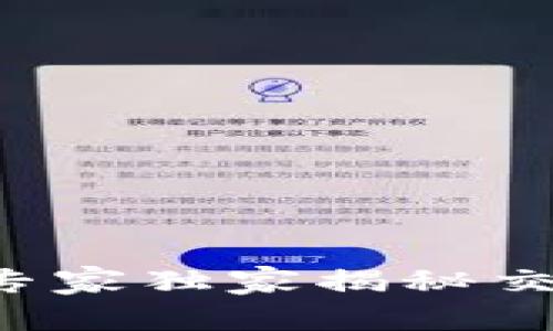 Gemini加密货币：专家独家揭秘交易秘诀与市场前景