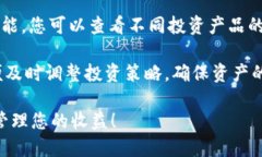 要查看IM钱包的收益，您可以按照以下步骤进行：