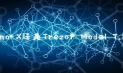 关于冷链钱包的选择，其实市面上有很多优秀的