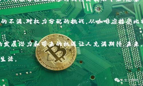 加密货币在当前金融环境中确实非常重要。随着数字时代的深入发展，加密货币不仅仅是一种投资工具，它还改变了我们对货币和价值的理解。下面我会详细阐述加密货币的重要性，及其在生活、经济和网络安全等方面的影响。

1. 加密货币的基本概念
首先，我们要明白加密货币是什么。简单来说，加密货币是一种基于区块链技术的数字货币，它利用密码学技术保证交易的安全性和匿名性。比特币是最早也是最知名的加密货币，自2009年问世以来，它便吸引了无数投资者的目光。如今，加密货币的种类已经成千上万，涉及的领域也越来越广泛。

2. 投资机会的多样性
近年来，加密货币市场吸引了大量投资者。“你知道吗”，有很多人通过投资加密货币改变了他们的生活。与传统金融市场相比，加密货币的波动性较大，这意味着在短时间内，你可能会获得巨额利益，也可能会遭受损失。这种高风险高回报的特性让许多人趋之若鹜，尤其是年轻的投资者。

3. 去中心化的金融未来
加密货币的另一大重要性在于它所代表的去中心化金融（DeFi）的未来。传统金融体系往往由中介机构掌控，例如银行和支付公司。而加密货币则希望通过区块链技术的去中心化特性，减少对这些中介的依赖。“嘿，这不就是我们一直想要的吗”，更高效、更透明的金融交易。这种模式不仅降低了交易成本，还提高了交易的速度和安全性。

4. 隐私与安全性
在当今互联网时代，隐私问题日益凸显。而加密货币的使用可以帮助用户在一定程度上保护他们的财务隐私。通过加密技术，用户的交易信息和账户信息不容易被他人追踪，这对于那些注重隐私的人来说，无疑是一个巨大的优势。然而，尽管加密货币的安全性相对较高，但我们也不能忽视网络黑客攻击的风险，因此保护好自己的数字资产显得尤为重要。

5. 全球支付的便捷性
在全球化背景下，加密货币还提供了跨国支付的便捷性。对于那些需要进行国际交易的人来说，加密货币的出现意味着不再需要通过繁琐的银行手续和高额的手续费。只需连接互联网，就可以随时随地进行交易，简直就是“说真的”太方便了！这对于自由职业者、跨国企业或是希望快捷汇款的人来说都是一大福音。

6. 经济的不平等与金融包容性
加密货币还有助于推动金融包容性。在许多发展中国家，由于缺乏便捷的银行服务，许多人无法享受到传统金融的便利。但如果能通过加密货币进行交易，那么很多人将能够轻松地参与到经济活动中来。想象一下，一个没有银行账户的人，通过手机就能进行交易，这不仅提升了他们的生活质量，还有助于减少经济上的不平等。

7. 文化影响与社会变革
加密货币的兴起也带来了文化和社会的变革。越来越多的人开始关注和讨论数字货币的相关问题，形成了一种新的社群文化。而这一文化背后，是对传统金融体系的不满、对权力分配的挑战。从咖啡店接受比特币支付到NFT的流行，这些都是加密货币在社会文化中的体现。“你懂的”，这不仅仅是金融上的变革，更是人们意识和价值观的重塑。

8. 尾声：未来的无限可能
总的来说，加密货币在今天的社会中显得格外重要。它正在改变我们的交易方式、投资理念以及对金融和隐私的理解。虽然加密货币市场确实存在不少风险，但它的发展潜力和带来的机遇让人充满期待。未来，我们可能会看到更多基于区块链的创新、更安全的金融环境以及更加包容的经济体系。至于你是否要参与其中，那就要根据自己的情况和风险承受能力来决定了！

所以，加密货币重要吗？当然重要，甚至可以说它正站在一个时代的风口浪尖上。无论你是不是投资者，都应该关注这个领域，它的每一个变化都有可能影响我们的生活。

以上就是对加密货币重要性的详细探讨，希望能对你理解这一领域的意义有所帮助。