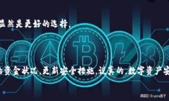 专家揭秘：热钱包与冷钱包安全度独家对比，选