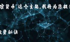 jiaohuojinru加密货币英语解说视频/jiaohuojinru这是一