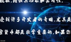 加密货币是近年来备受关注的话题，随着区块链