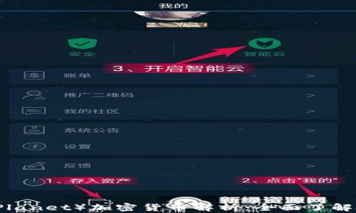 
未来星球（Future Planet）加密货币解析：全面了解投资机会与市场前景