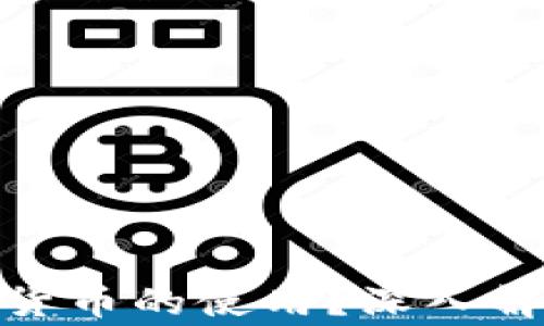 
哪些国家禁止或限制加密货币的使用？深入解读全球加密货币监管现状