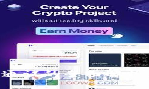 法定货币与加密数字通证的全面解析：未来金融的发展趋势