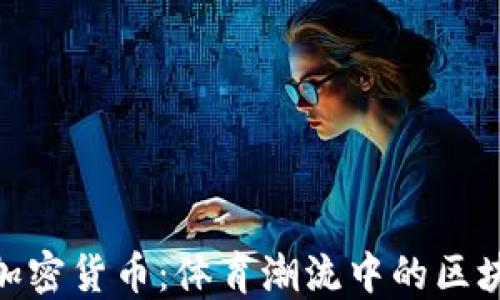 
NBA与加密货币：体育潮流中的区块链革命