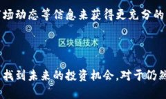 如何应对加密货币亏损？全面解析和应对策略加