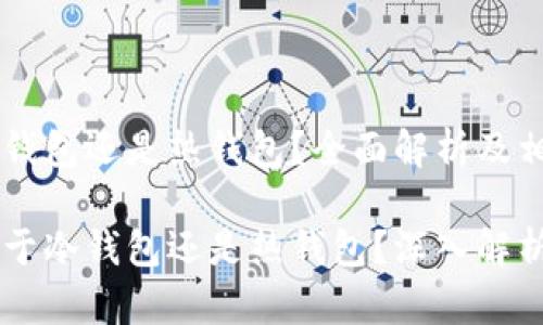 币安属于冷钱包还是热钱包？全面解析及相关疑问解答

币安钱包属于冷钱包还是热钱包？深入解析