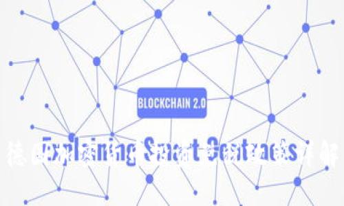 德国加密货币投资免税政策详解