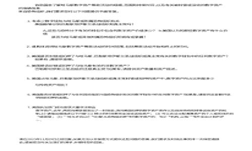 国内冷钱包安全性分析与最佳选择指南