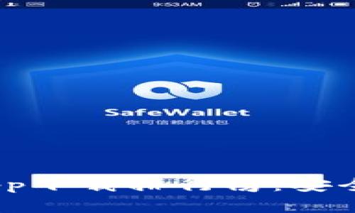 2023年数字货币钱包app下载排行榜：安全性与易用性的完美结合