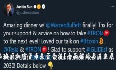 西班牙加密货币是否合法？全面解析与未来展望