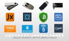 加密货币监管单位：全球最新动态与影响分析