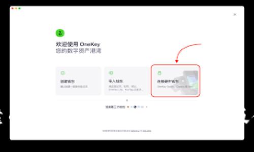 安全可靠的Token.im冷钱包PC版使用指南