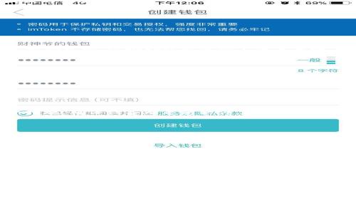   如何安全地从TP冷钱包转移加密货币？ / 
 guanjianci TP冷钱包, 转移加密货币, 数字资产安全 /guanjianci 

在数字货币的世界中，安全性是每一个投资者关注的首要问题。TP冷钱包作为一种安全存储数字资产的解决方案，被越来越多的用户所采用。然而，对于许多新手或是对冷钱包不够了解的用户来说，如何从TP冷钱包中转移他们的加密货币仍然是一个棘手的问题。在本文中，我们将讨论如何从TP冷钱包转移加密货币的步骤、注意事项以及相关的安全提示，确保您在这个过程中能够顺利完成。

一、了解什么是TP冷钱包
在讨论如何转移加密货币之前，首先我们需要了解TP冷钱包的定义及其工作原理。冷钱包是一种不与互联网连接的钱包，通常用于安全地存储加密货币。TP冷钱包是特定品牌的一种硬件冷钱包，它通过私钥的离线存储来增强资产的安全性，避免了黑客和网络攻击的风险。

使用TP冷钱包，用户可以在其设备上直接生成和存储私钥。只有在进行交易时，用户才需要将冷钱包连接到网络。这样的机制大大降低了数字资产被盗的风险，使得冷钱包成为长期持有加密货币的理想选择。

二、转移加密货币的准备工作
在进行加密货币转移之前，您需要做一些准备工作。首先，确保您已经拥有一个可以接收加密货币的热钱包或其他钱包地址。可通过使用硬件钱包，软件钱包，或在交易所创建账户来达到这一目的。

其次，检查您的TP冷钱包是否已经连接到您的电脑或移动设备，并安装好相应的软件以进行管理。如果您尚未设置TP冷钱包，请参考使用说明书进行初始化并备份好助记词和私钥，以防数据丢失。

三、转移加密货币的具体步骤
1. 连接钱包：通过USB或者其它方法将TP冷钱包连接到电脑上，并打开相关管理软件。

2. 解锁钱包：输入PIN码或密码解锁您的TP冷钱包。如果忘记密码，请查阅TP官方文档中的恢复步骤。

3. 发起转移：在软件界面中找到“发送”或“转移”按钮，点击进入发送界面。

4. 输入接收地址：将接收方的钱包地址粘贴到发送界面的相应栏中。确保地址无误，任何错误都可能导致资产丢失。

5. 填写转移金额：输入您希望转移的加密货币数量，根据网络费用的情况进行设置。适当的网络费用可以确保您的交易更快被确认。

6. 确认交易：在确认交易信息后，按照提示进行签名操作，这通常涉及到在您的TP冷钱包上确认。

7. 提交交易：同意所有条款后，提交交易。随后您会看到交易的状态，通常需要一定时间才能在区块链上确认。

四、转移过程中需要注意的事项
在转移加密货币的过程中，安全性至关重要。请务必小心以下几个方面：

1. 地址准确性：确保粘贴的接收地址完全正确，不要手动输入以避免错误。

2. 网络费用：适当配置网络费用，过低可能导致交易处理缓慢，过高则增加不必要的支出。

3. 私钥安全：在转移过程中，绝对不要泄露您的私钥或助记词。这是您的资产安全的保障。

4. 二次确认：在提交交易前再次确认所有输入信息，尽量避免由于匆忙导致的错误。

五、交易后的跟进及常见问题
1. 交易确认：转移完成后，可以通过区块链浏览器查看交易状态，确认交易是否成功。

2. 资产安全：转移之后，请继续保持对新钱包的安全管理，定期进行密码更换等安全措施。

3. 常见问题：在使用TP冷钱包进行转移的过程中，用户常问的问题包括：交易未确认怎么办？如何确认接收方是否收到了资金？如果冷钱包丢失了怎么办？这些问题我们将在后续部分进行详细解答。

六、相关问题解答

1. 如果交易未确认，该如何处理？
在加密货币网络中，交易可能由于多种原因而未被确认，这包括网络拥堵、交易费过低等。用户可以通过以下步骤处理未确认交易：

首先，检查交易状态是否在区块链上显示为“未确认”。如果交易确实未确认，可以查看当前网络的平均费用，并确认您先前设置的费用是否过低。如果是这样，可以尝试用“替换费”功能提交同一交易但设置更高的费用以促进确认。许多钱包都支持这一功能。

另外，某些交易平台也提供“加速器”服务，可以帮助用户加速未确认交易。在使用这些服务时，务必选择信任的提供商，以避免潜在的安全风险。

最后，如果交易状态在很长时间内都未改变，并且您确信费用和地址的正确性，可以选择联系交易所或钱包的技术支持以获得帮助。

2. 如何确认接收方是否收到了资金？
在加密货币转移后，确认接收方是否收到了资金有几种方式。

首先，您可以使用区块链浏览器输入您交易的哈希值（TXID），该哈希值在您完成交易后会提供给您。通过浏览器，您可以查阅交易状态，以及确认接收方的地址是否已经接收到该笔交易的资金。

其次，您还可以直接与接收方联系，确认他们的钱包是否显示已接收到交易。如果接收方使用的是知名交易所的账户，通常在账户历史中也能够看到相关的入账记录。

如果您发现交易已经确认，但是接收方仍未收到资金，请确保您输入的接收地址准确无误，考虑是否存在资产冲突等问题。

3. 如果TP冷钱包丢失了，如何恢复资产？
在不幸丢失TP冷钱包的情况下，您仍有可能恢复您的资产。首先，确保您有保管好助记词或私钥，因为这些是恢复钱包的关键。通常情况下，TP冷钱包会在初次设置时要求用户记录助记词，这个助记词实际上就是您账户的“钥匙”。

如果您有助记词，可以通过安装TP冷钱包的管理软件，选择“恢复钱包”选项，输入助记词即可以重新生成钱包。确保在安全的网络环境中操作，以防信息泄露。

如果您忘记了助记词，残念是，您将无法恢复钱包中的资产。因此，务必在使用冷钱包时确保助记词的安全存放，切勿仅依赖记忆。

4. 为什么总是强调冷钱包的安全性？
冷钱包被广泛认为是存储加密货币最安全的方式，但仍需谨慎。首先，冷钱包并不防止物理丢失或被盗。如果冷钱包本身丢失，且您又未备份助记词，资产将无法恢复。

其次，尽管冷钱包减少了网络攻击的风险，但用户在首次使用或者交易时将其连接到互联网，这时仍然存在一些风险。因此，在使用冷钱包的过程中，用户应该充分了解相关安全措施，确保设备无恶意软件，保持系统和软件的更新，定期检查和更改密码。

最后，作为一种金融工具，冷钱包的管理也和用户的生活息息相关。用户应自动设置提醒，以定期检查资产的安全和完整性，确保在面对不断变化的市场时，能够灵活应对。

5. 冷钱包和热钱包的区别是什么？
冷钱包与热钱包是加密货币生态系统中最主要的两种钱包类型，各自在功能和使用场景上有所不同。

首先，热钱包是指连接互联网的钱包，包括交易所钱包和软件钱包等。热钱包使用方便、便于交易，但由于处于在线状态，容易受到黑客攻击，因此安全性相对较低。热钱包一般适合短期投资或频繁交易的用户。

冷钱包，顾名思义，是与互联网隔离的存储设备，通常用于长期持有加密货币。冷钱包的主要优点在于安全性，因为黑客无法轻易接触到存储在冷钱包中的私钥。尽管使用不便，但对于不打算频繁交易的用户而言，冷钱包是保护资产的更佳选择。

综上所述，无论选择哪种钱包，了解各自的特点以及如何安全地运用它们，都是每一个加密货币投资者的必修课。

通过本文，希望您能够更好地理解TP冷钱包的操作流程，有效地转移您的加密货币，并确保您在数字资产管理中的安全性。如有其他问题，欢迎与我们联系。