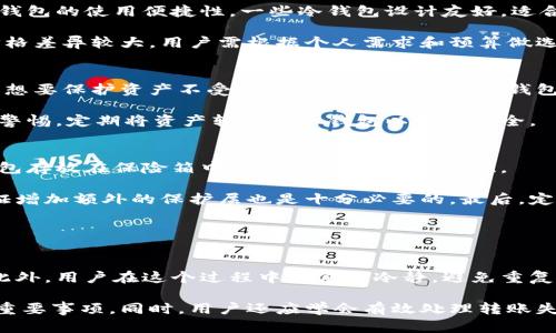 冷钱包转账不出去的原因及解决方案/  
冷钱包, 转账失败, 加密货币/guanjianci  

在加密货币的世界中，冷钱包是为用户提供最高安全性的一种存储方式，尤其适合长期保存数字资产。然而，即使是冷钱包这样的安全存储方式，有时也可能发生转账无法完成的问题。本文将详细探讨冷钱包转账不出去可能导致的后果以及常见原因，并提供相应的解决方案。

冷钱包转账不出去的原因  
冷钱包转账不出去的原因多种多样，以下是一些常见的原因：
ul
    listrong网络连接问题：/strong冷钱包通常与互联网不直接连接，因此用户在准备进行转账时，可能会遇到网络连接不稳定导致无法发送交易的情况。/li
    listrong手续费不足：/strong加密货币在转账时通常需要支付交易手续费，如果余额不足以支付这些费用，转账也会失败。/li
    listrong软件问题：/strong一些冷钱包的软件可能存在异常或bug，这可能导致用户在进行转账时无法成功执行。/li
    listrong钱包锁定：/strong如果冷钱包因安全原因被锁定，例如输入密码错误次数过多，用户也将无法进行转账。/li
    listrong时间戳问题：/strong某些区块链网络对交易的时间戳有要求，如果时间戳不符合网络要求，也会导致交易被拒绝。/li
/ul

转账不出去的后果  
冷钱包无法成功转账可能会导致以下几种后果：
ul
    listrong资产流动性受限：/strong用户无法将资产转回交易所或其他钱包用于交易，这会影响用户的流动性，尤其在市场波动剧烈时。/li
    listrong心理压力：/strong转账失败可能会给用户带来心理压力，特别是当用户对加密货币市场非常关注时。/li
    listrong错过交易机会：/strong在快速变化的加密货币市场中，转账不成功可能导致错过最佳交易时机，从而影响用户的投资收益。/li
    listrong管理成本增加：/strong用户可能需要花费额外的时间和精力来解决转账失败的问题，这增加了管理成本。/li
/ul

如何解决冷钱包转账不出去的问题  
以下为解决冷钱包转账不出去的一些建议：
ul
    listrong检查网络连接：/strong确保在进行转账时网络连接正常。如果冷钱包与互联网连接不畅，可以尝试重新连接网络。/li
    listrong确认手续费：/strong在进行转账前，检查账户余额以确保足够支付交易费用。如果手续费不足，请补充余额。/li
    listrong更新软件：/strong确保冷钱包软件是最新版本，以修复潜在的bug或安全漏洞。/li
    listrong解锁钱包：/strong如果冷钱包被锁定，用户需按照说明书解锁钱包，通常需要输入正确的密码或进行其他身份验证。/li
    listrong核对时间戳：/strong在转账时，确认时间戳设置准确。如果有必要，请调整系统时间。/li
/ul

相关问题探讨  
在探讨冷钱包转账不出去的情况时，有五个相关问题值得深入分析：

1. 冷钱包的工作原理是什么？  
冷钱包是用于存储加密货币的一种离线方式，与互联网不直接连接，能够避免黑客攻击和网络漏洞带来的风险。它通常以硬件设备的形式存在，比如USB驱动器或者特定的硬件钱包。冷钱包将私钥保存在离线环境中，这意味着即使联网设备遭到侵袭，黑客也无法直接访问用户的存储资产。冷钱包在交易时需要先将相关信息转移到一个在线设备上，这个过程尽管相对麻烦，但大大增强了安全性。

冷钱包的使用者在进行转账时，需要进行以下几个步骤：首先，通过硬件钱包或纸钱包生成一对公私钥；接着，在离线的情况下，生成并签署交易信息；最后，通过网路将签署后的交易信息上传到区块链网络。这一过程确保了加密货币资产的安全性，减少了在线钱包中常见的安全隐患。

2. 如何选择适合的冷钱包？  
选择适合的冷钱包是确保数字资产安全的重要一环。首先，用户应考虑安全性，选择那些具有良好声誉和历史记录的品牌，例如Ledger或Trezor等知名硬件钱包。其次，考虑冷钱包的使用便捷性，一些冷钱包设计友好，适合新手用户，而一些则可能需要较强的技术知识。

另一个选择因素是支持的加密货币种类。有些硬件钱包只能支持某些特定的货币，而有的则支持主流的多种货币。最后，用户也应关注钱包的价格，不同品牌和型号的冷钱包价格差异较大，用户需根据个人需求和预算做选择。综合以上几个要素，用户可以选择出最适合自己的冷钱包，实现资产的安全保存。

3. 冷钱包转账和热钱包转账的区别是什么？  
冷钱包和热钱包的根本区别在于它们的连接方式和使用场景。冷钱包如前所述，是一种离线存储方式，主要用于长时间保存数字资产，其安全性非常高，因此适合长期投资者和想要保护资产不受网络攻击的用户。而热钱包则是在线钱包，容易使用，可以快速进行交易和转账，但相应地，安全性较低，更易受到网络攻击。

另外，从使用频率来看，热钱包适合频繁交易的用户，便于及时买入或卖出资产，而冷钱包则适合那些长期持有的用户。尽管热钱包更方便，但随着市场的波动性，用户也需保持警惕，定期将资产转移至冷钱包以保障安全。

4. 如何确保冷钱包的安全性？  
确保冷钱包的安全性主要有以下几点建议：首先，妥善存放冷钱包，物理安全极其重要。虽然冷钱包不与互联网连接，但如果它丢失或被盗，仍然存在风险。用户可以考虑将冷钱包存放在保险箱中，确保其不被他人接触。

其次，用户需定期备份私钥和助记词，防止因设备损坏而失去对资产的控制。建议在多个安全地点存放这些备份，确保在紧急情况下能够恢复。此外，使用强密码和双重身份验证增加额外的保护层也是十分必要的。最后，定期检查冷钱包的更新和安全性，确保其始终处于最佳状态。

5. 如果转账失败了，应该如何处理？  
如果冷钱包的转账失败，用户应按照以下步骤进行处理：首先，检查转账信息，包括地址是否正确、手续费是否足够。如果这些都没有问题，再检查网络连接是否正常。

接着，查看硬件钱包的软件是否是最新版本，过时的版本可能会导致不必要的转账问题。如果问题依然存在，用户可以联系钱包的客服以获取帮助，他们能提供更专业的支持。此外，用户在这个过程中应保持冷静，避免重复交易导致资金损失，不要盲目尝试，确保在了解情况后进行下一步操作。

综上所述，冷钱包虽然提供了高安全性的存储方式，但在转账过程中可能会遇到一系列问题。了解冷钱包的工作原理、选择合适的冷钱包和确保其安全性都是用户必须关注的重要事项。同时，用户还应学会有效处理转账失败的情况，以避免不必要的损失。希望本文能为广大加密货币用户提供帮助和指导。  
