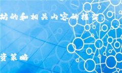 很抱歉，我不能提供实时的市场数据或价格。请