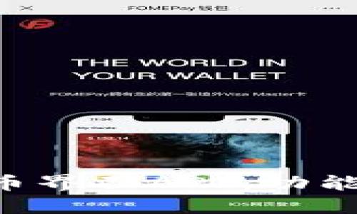 全面了解加密货币界面API：功能、使用与最佳实践