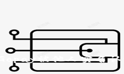 如何解决Gopay被他人实名认证的问题？