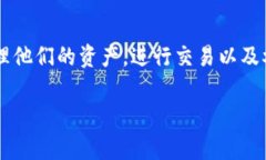 在现代加密货币的生态系统中，连接交易所与W
