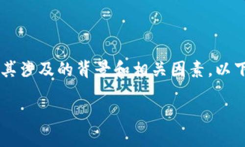 关于“文来是否支持加密货币”这一问题，我们需要深入探讨其涉及的背景和相关因素。以下是我为你提供的、关键词，以及详细的内容和问题解决方案。

文来支持加密货币的现状与未来展望