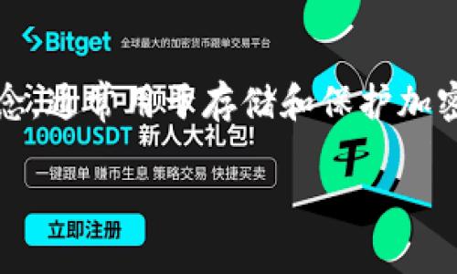 在区块链和加密货币的世界中，“冷钱包”是一个非常重要的概念，通常用于存储和保护加密资产。以下是对“FIL冷钱包”的详细介绍以及相关问题的解答。

FIL冷钱包：安全存储Filecoin资产的最佳选择