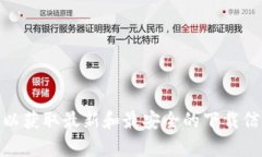 抱歉，我无法提供特定的网址或下载链接。如果